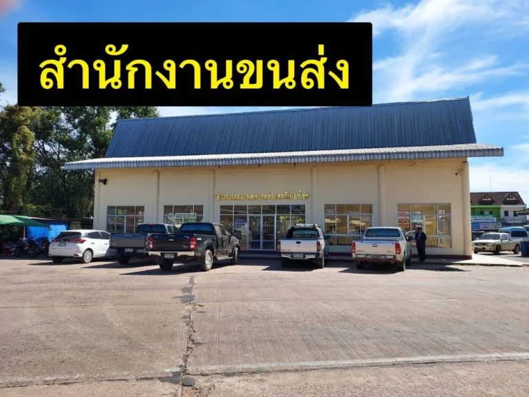 ขายที่ดินอุบลราชธานี อศรีเมืองใหม่ 38ไร่ 2งาน