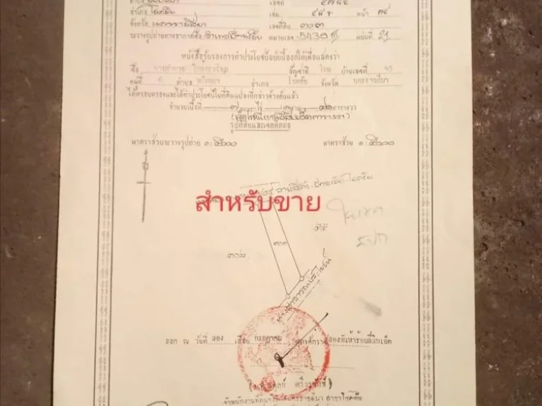 ที่ดิน7ไร่1งาน41ตารางวา หน้ากว้างติดถนน43เมตร