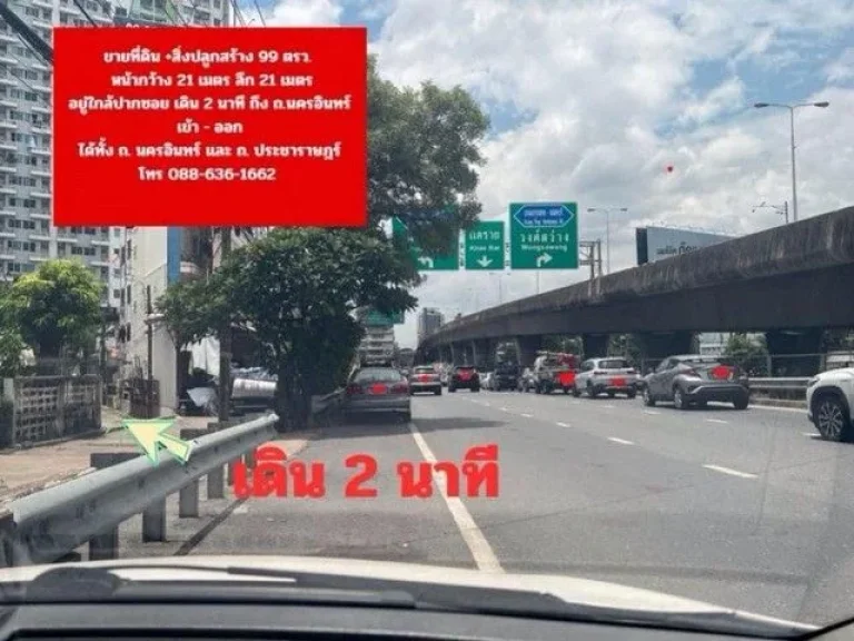 ขาย ที่ดิน 99 ตรว ตตลาดขวัญ อ เมือง จ นนทบุรี