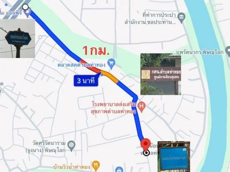 ขายที่ดินพร้อมที่จอดรถ ขายตามสภาพ ตท่าทอง อเมือง