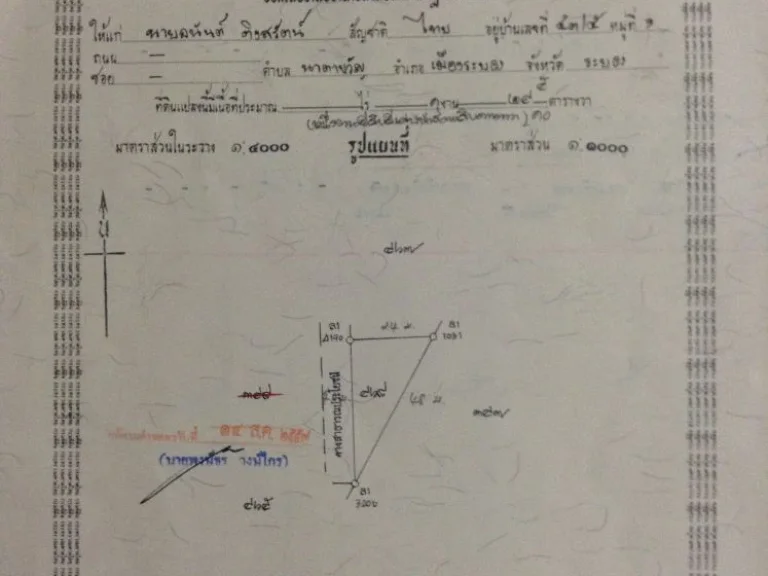ขายที่ดินเปล่าราคาถูก เนื้อที่ 1245 ตรว ราคา 498000 บาท