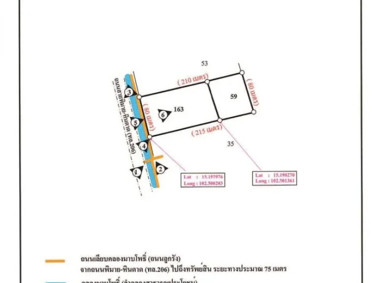 ที่ดิน นส3ก 10-3-86 ไร่ อพิมาย จนครราชสีมา