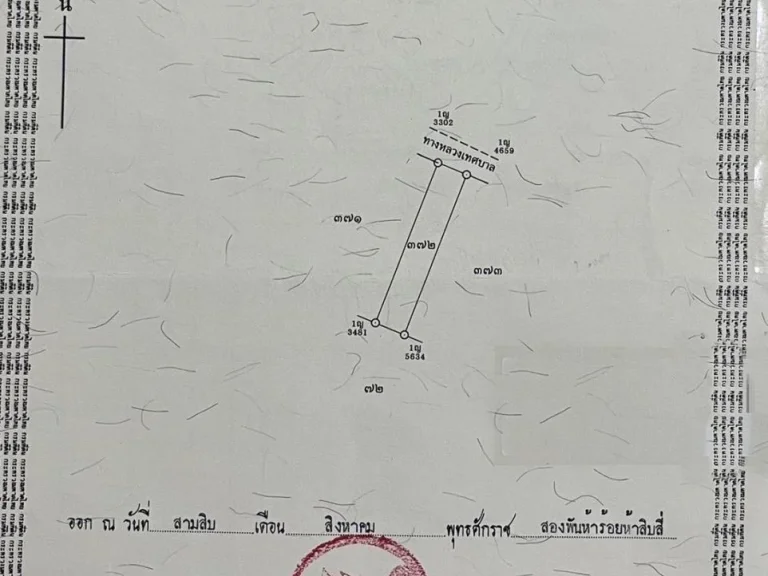 ขายอาคารพาณิชย์ 3 ชั้น สินชัยธานี อเมือง จอุดรธานี