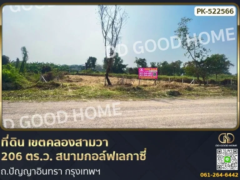 ที่ดิน เขตคลองสามวา 206 ตรว สนามกอล์ฟเลกาซี่ ถปัญญาอินทรา