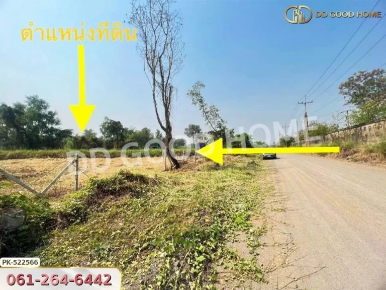 ที่ดิน เขตคลองสามวา 206 ตรว สนามกอล์ฟเลกาซี่ ถปัญญาอินทรา