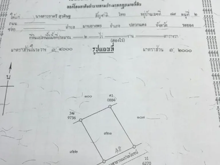 ขายที่ดิน 8 ไร่กว่า มาบยางพร16 บ่อวิน-ปลวกแดง ปลวกแดง ระยอง