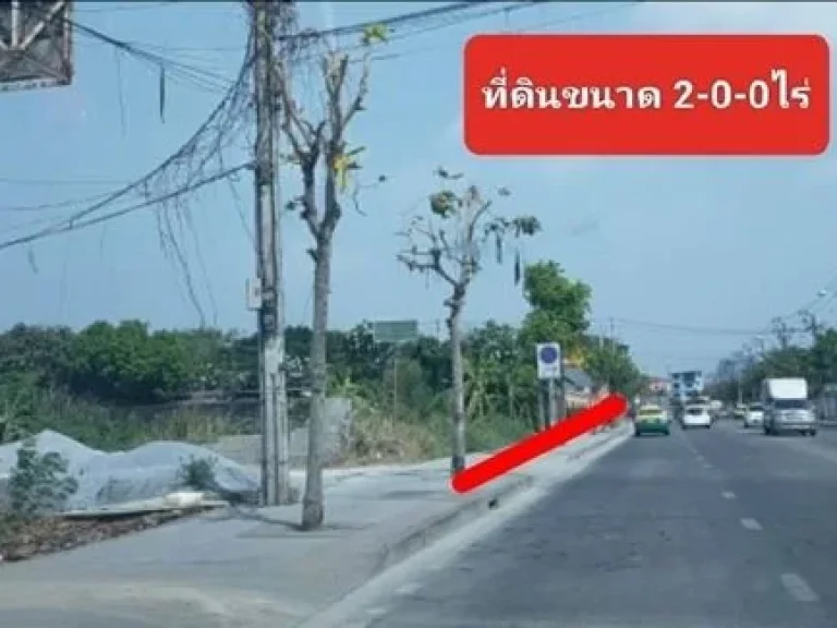 ขายด่วนที่ดินใกล้มิสทีนที่ดิน 2ไร่ สุดยอดทำเลทองติดถนนราษฏร์