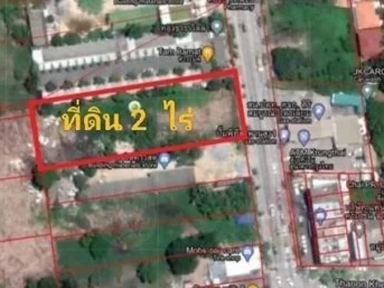 ขายด่วนที่ดินใกล้มิสทีนที่ดิน 2ไร่ สุดยอดทำเลทองติดถนนราษฏร์