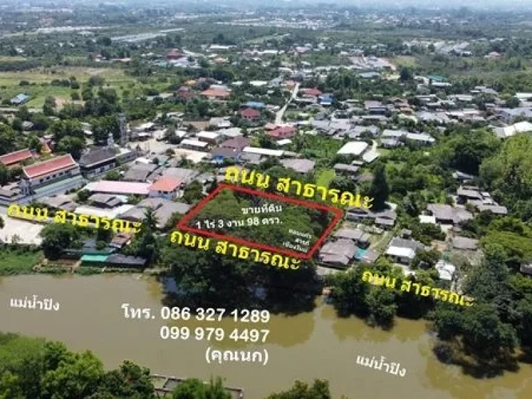 ขายที่ดิน เชียงใหม่ ดอนแก้ว สารภี ติดถนน เนื้อที่ 798 ตรว