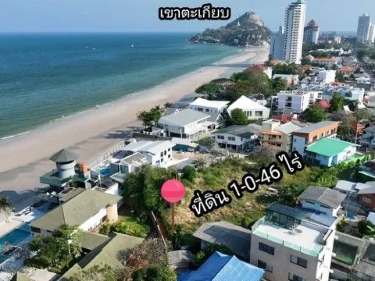 ขายที่ดินใกล้ทะเล ซอยตะเกียบ5 หัวหิน ขายที่ดินใกล้หาดตะเกียบ