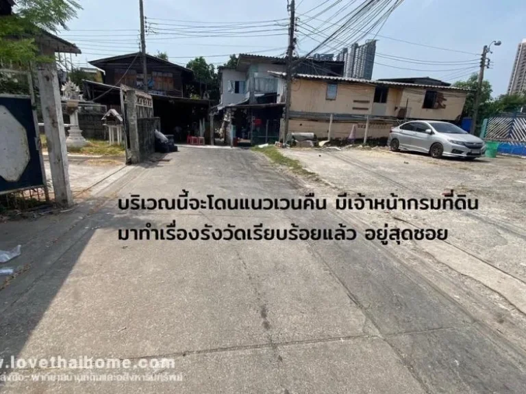 ขายที่ดิน ซริมคลองประปา ห่างจากถนนใหญ่ ประชาราษฎร์สาย 2