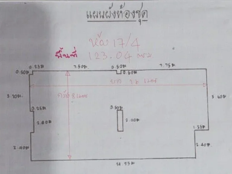 บ้านกลางเมือง รัตนาธิเบศร์ หลังริม 33 ตรว ต่อเติม Built-in