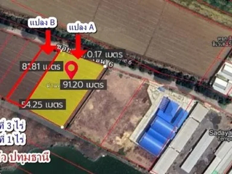 ขายที่ดิน 2 แปลง เนื้อที่ 3 ไร่ หน้ากว้าง 54 x 81 เมตร