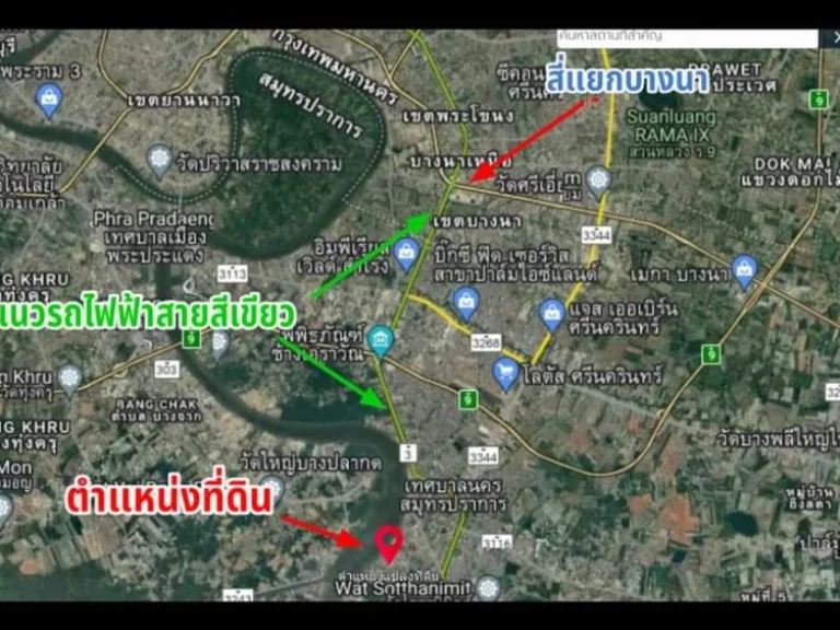 ขายที่ดินต่ำกว่าราคาประเมินราชการ อเมืองสมุทรปราการ