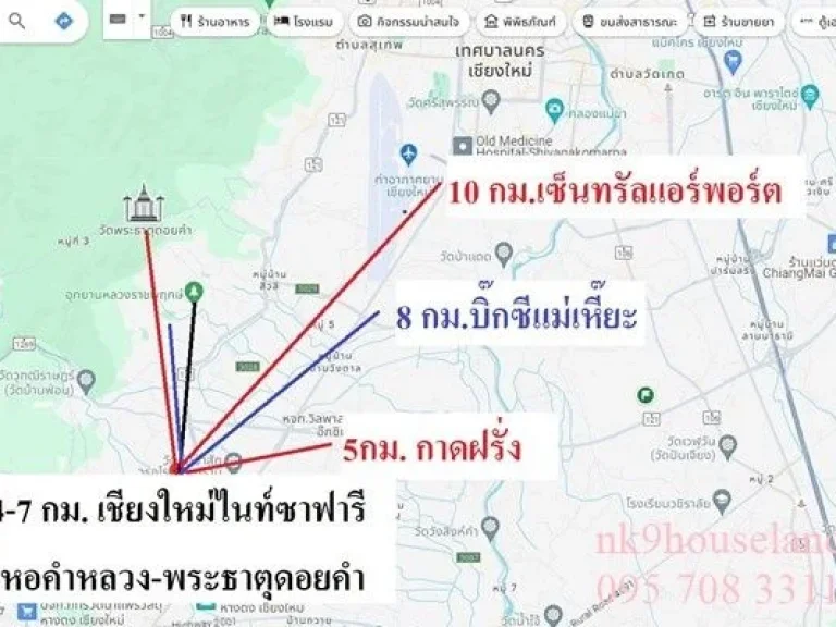 ขายที่ดินในหมู่บ้านโฮมอินพาร์ค หางดง เชียงใหม่