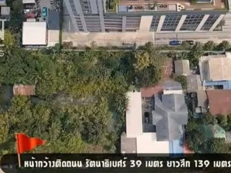 ขายที่ดินติดถนนรัตนาธิเบศร์ 3 ไร่ 3 งาน 6ตรว สุดยอดทำเลดี