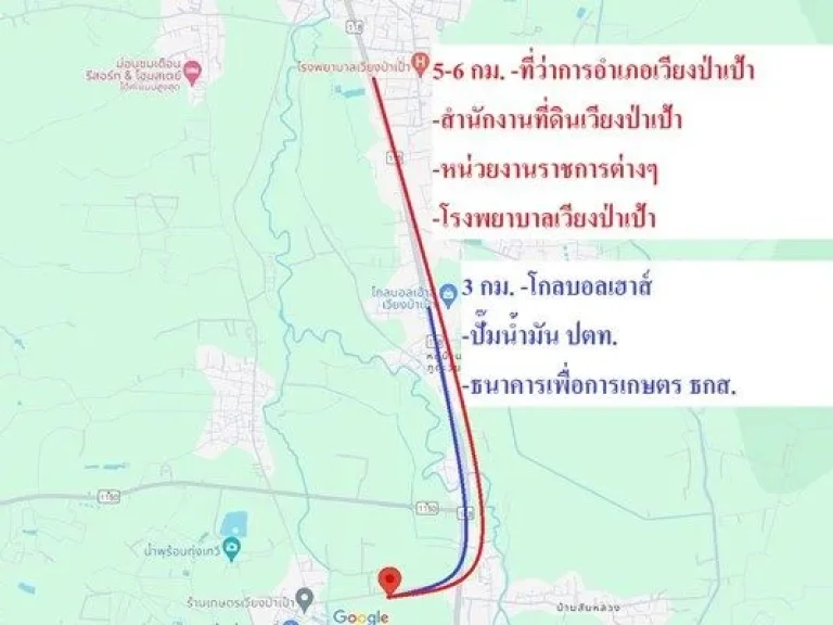 ขายที่ดิน ที่นา ติดถนน อเวียงปาเป้า จเชียงราย