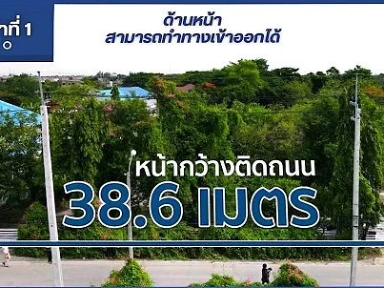 ขายที่ดินแปลงใหญ่ ย่านบางบัวทอง ทำเลทอง ใกล้สิ่งอำนวยความสะด