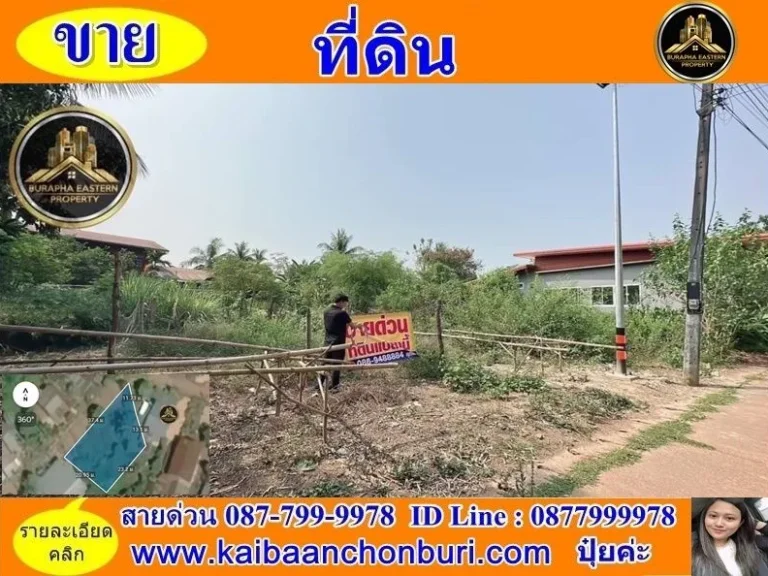 ขายที่ดินเปล่านครพนมใกล้พระธาตุ ตนาแก เหมาะสร้างบ้านอยู่อาศ