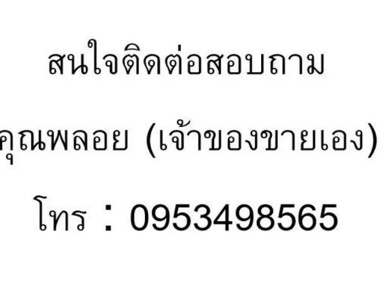 ขายด่วน ขายบ้านเดี่ยว ชั้นเดียวหมู่บ้าน ปารียาศรีราชา