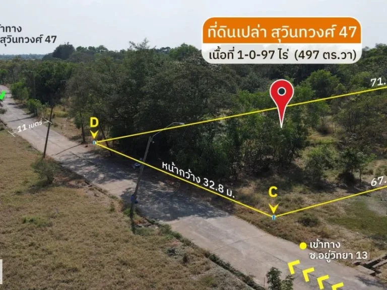 ขายที่ดินแปลงมุม 497 ตรว ใกล้ ซอยู่วิทยา 13 ในโครงการ