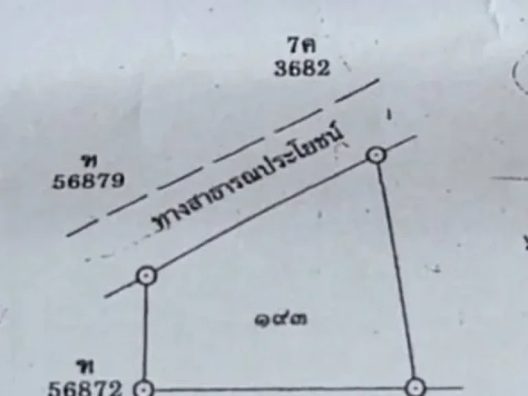 ขายที่ดินพนมสารคาม 5-2-0 ไร่ ติดถนนลาดยาง ใกล้ถนนเส้น