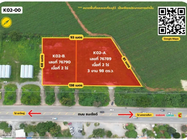 ขายที่ดินเขาใหญ่ ถนนธนะรัชต์ หลักกิโลเมตรที่ 8 มี 2 แปลง