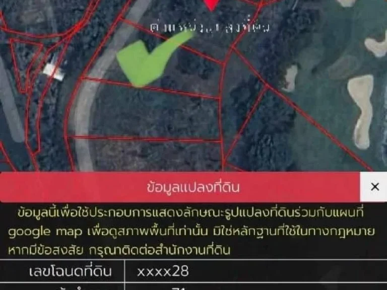 ขายที่ดิน 13000 บาทตรว เนื้อที่ 1-1-75 ตรว โซนแม่ริม