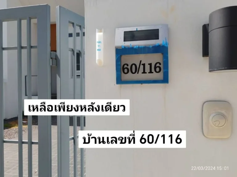 บ้านชั้นเดียวใหม่ 33ตรวหลังริม46ตรว ย่าน รรบ้านท่าไทร