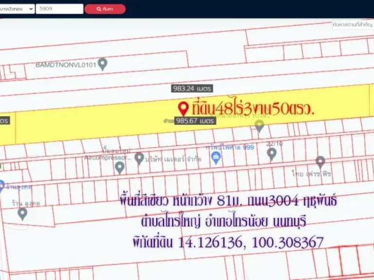 ขายที่ดิน 49 ไร่ หน้ากว้าง 81 ม ทางหลวงชนบท หมายเลข 3003