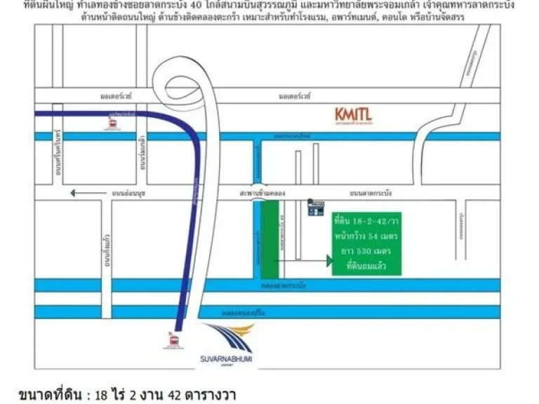 ขาย ที่ดิน ลาดกระบัง 40 ใกล้ สนามบินสุวรรณภูมิ ใกล้ Airport