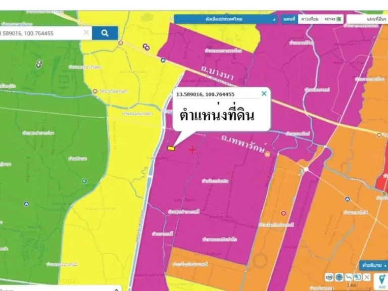 ขายถูกที่ดินเปล่าถมแล้ว สูงกว่าถนน50ซม ผังเมืองสีม่วง