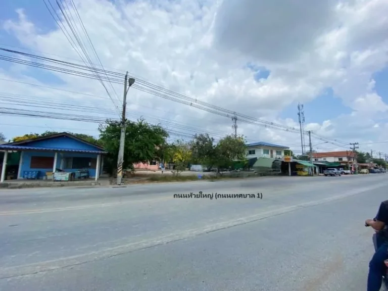 ที่ดินห้วยใหญ่ หน้ากว้างติดถนนห้วยใหญ่เทศบาล 1 40 เมตร