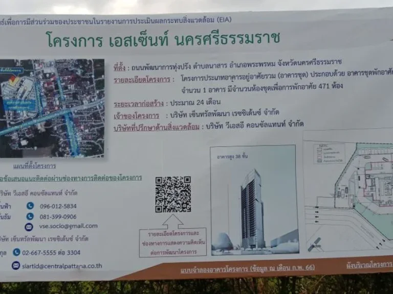 ที่ดินติดถนนใหญ่ ใกล้เซนทรัลนครศรีธรรมราช หลักร้อยเมตร