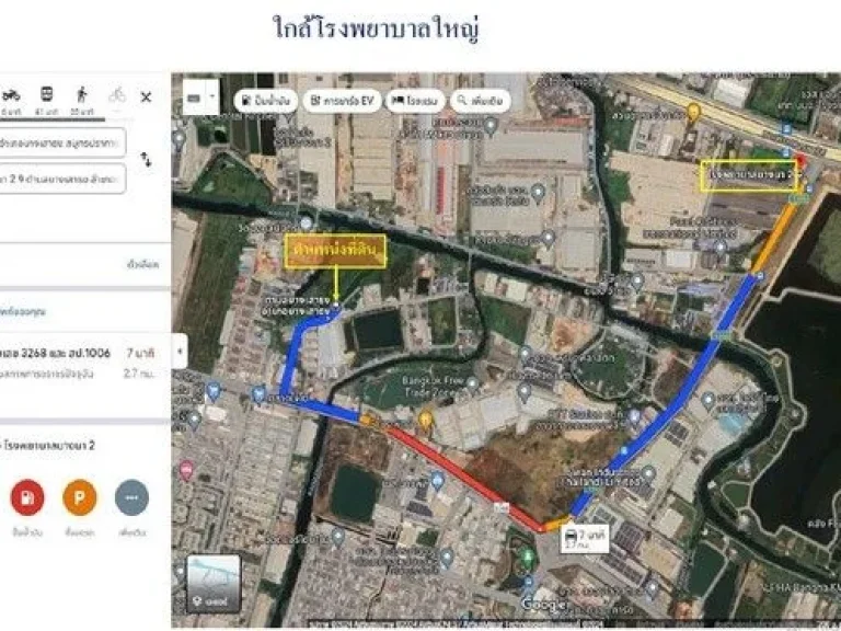 ที่ดินผังสีม่วงเข้มเขตบางเสาธง สมุทรปราการ เหมาะสร้างโรงงาน