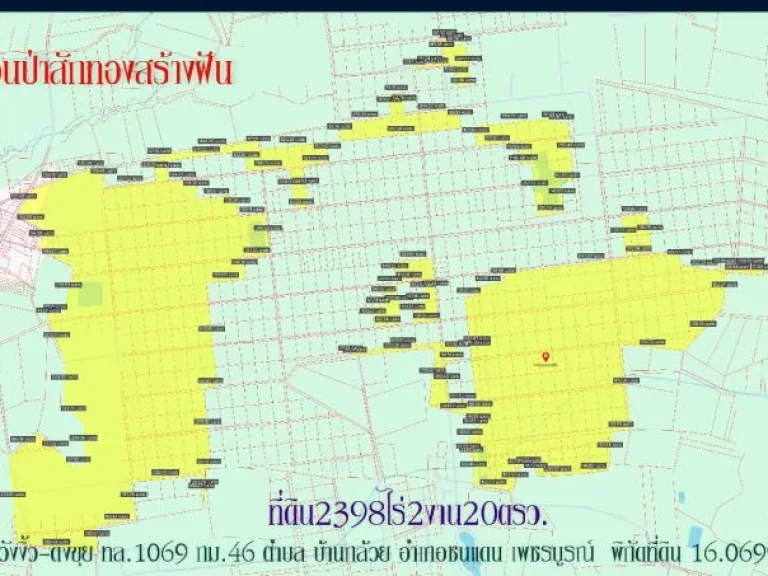 โครงการสวนป่าสักทองสร้างฝัน ที่ดิน2398ไร่2งาน20ตรว