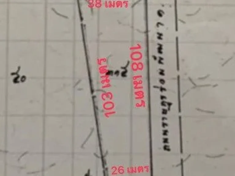 ขายด่วน ที่ดินติดถนน เคหะร่มเกล้า 2 ด้าน แขวงราษฎร์พัฒนา กทม