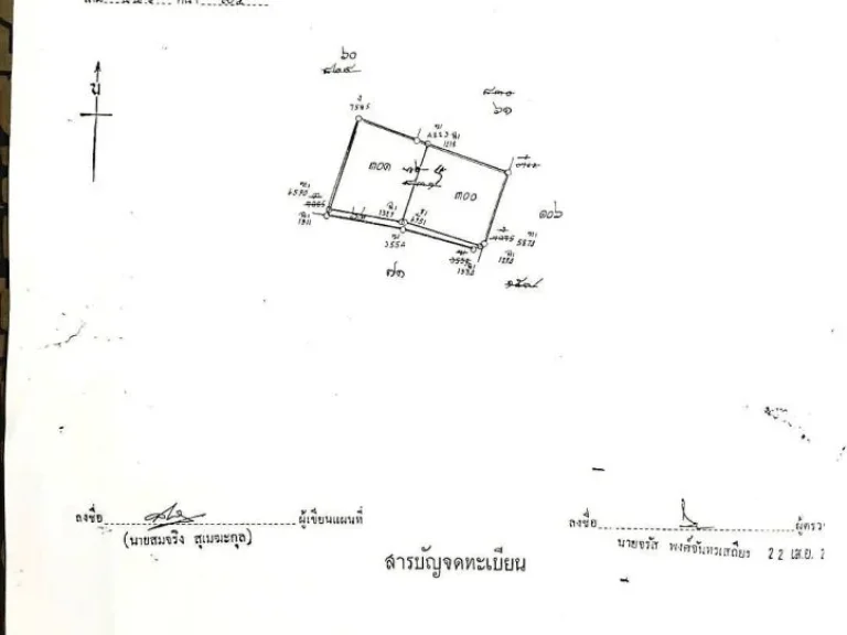 ขายที่ดินเปล่า 1 ไร่ 25 ตรวา ใกล้สถานีรถไฟฟ้า