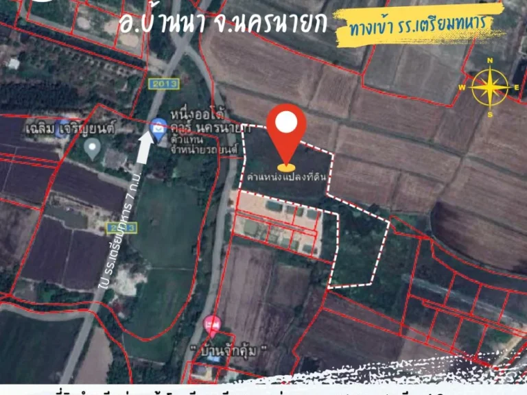 ที่ดินสวยทางเข้าโรงเรียนเตรียมทหาร อบ้านนา จนครนายก