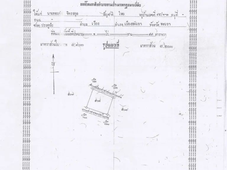 ที่ดินตำบลบ้านดู่ ใกล้ตลาดสด จังหวัดเชียงราย