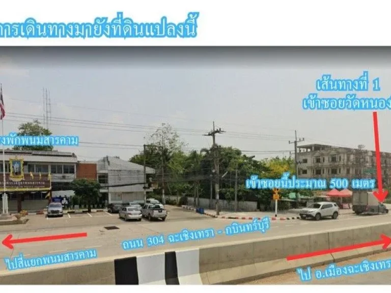 ขายที่ถมแล้ว ผังสีส้ม เกือบ 2 ไร่ ตท่าถ่าน อพนมสารคาม