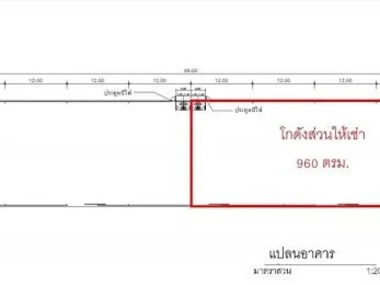 ให้เช่าโกดัง 2000 ตรม แบ่งเช่าได้ 2 โรงๆละ 1000ตรม ทำเลดี