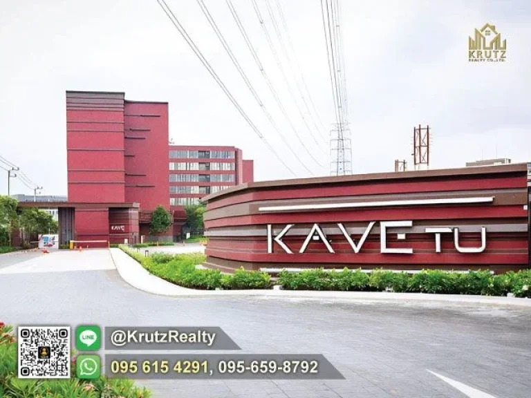 ขาย คอนโดเคฟ ทียู Kave TU ตรงข้าม มธรรมศาสตร์ รังสิต