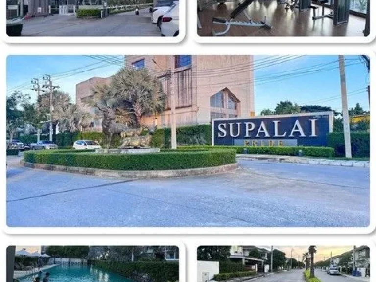 ขายบ้านเดี่ยว 2 ชั้น 75 ตรว โครงการ ศุภาลัยไพร์ด Supalai