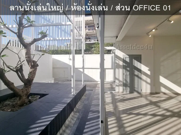 ให้เช่าโฮมออฟฟิศ 2 ชั้น ย่านพหลโยธิน เสนานิคม1 บ้านสวย