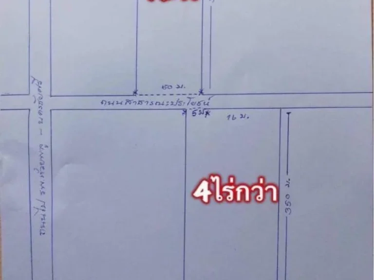 ที่ดินทำเลทอง ใกล้แหล่งราชการ เซนทรัลศาลายา