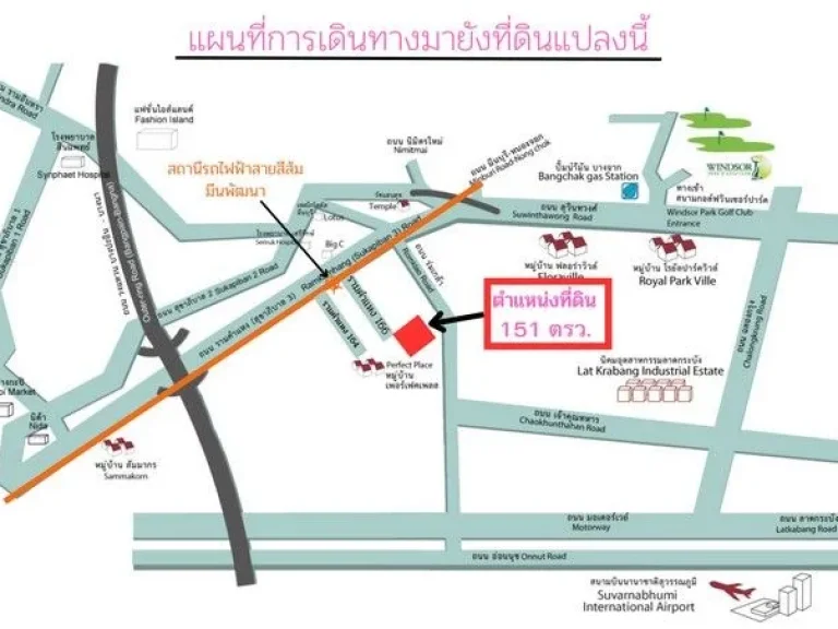 ขายที่ดินสุดยอดทำเลทอง ถมแล้ว 151 ตรว ติดถนนสามด้าน