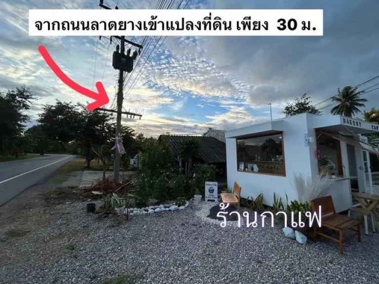 ขายที่ดินบ้านสวนชายคลอง ขนาดพื้นที่ 75 ตารางวา