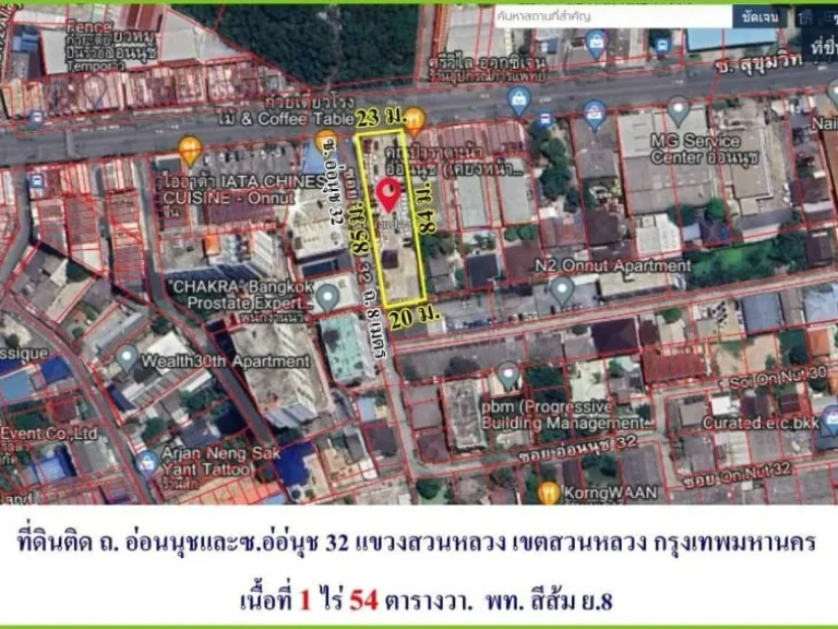 ติดถนนอ่อนนุช ปากซอยอ่อนนุช 32 ใกล้สถานีรถไฟฟ้าอ่อนนุช 25