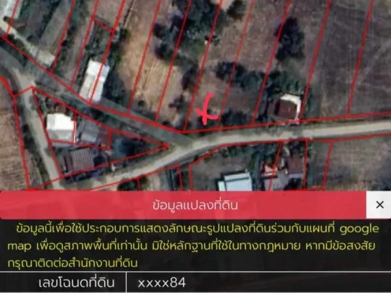 2ไร่ 176 ตรว บ้านวังตอ ตบ้านค้อ ขอนแก่น